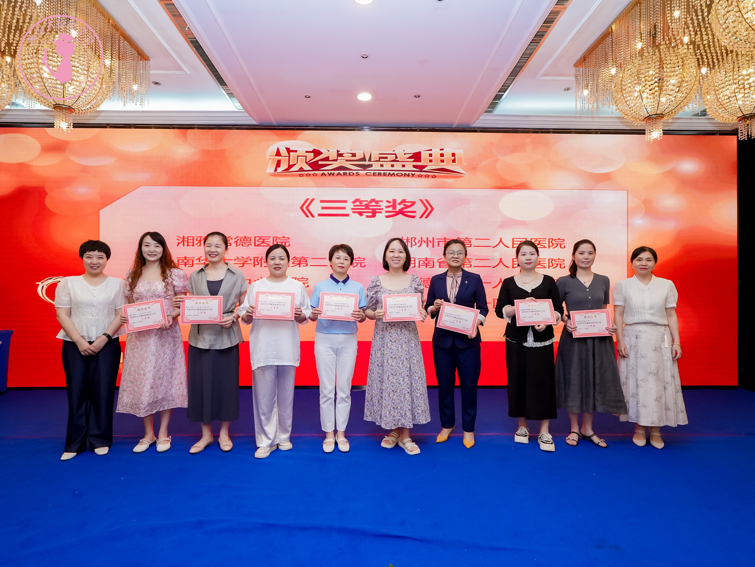 糖肺共防 科学护航 ——郴州市第二人民医院荣获湖南省糖尿病科普大赛三等奖