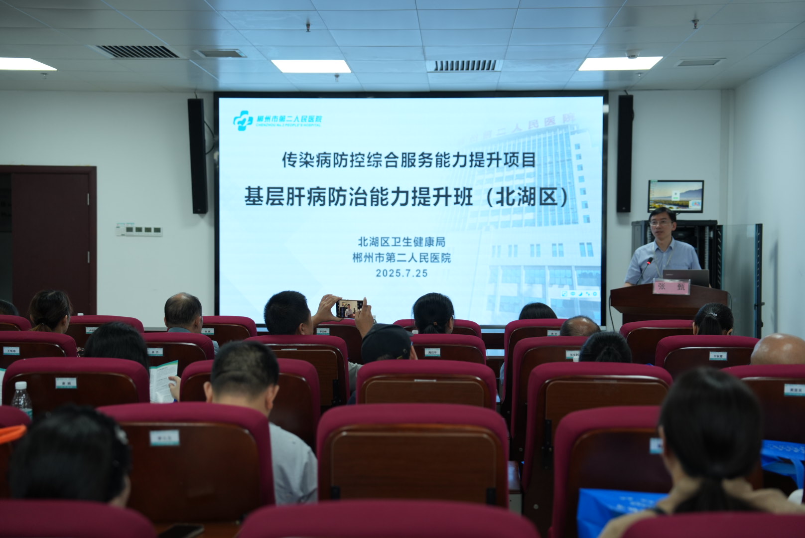 世界肝炎日特别行动： 市二医院助推基层肝病防治能力提升