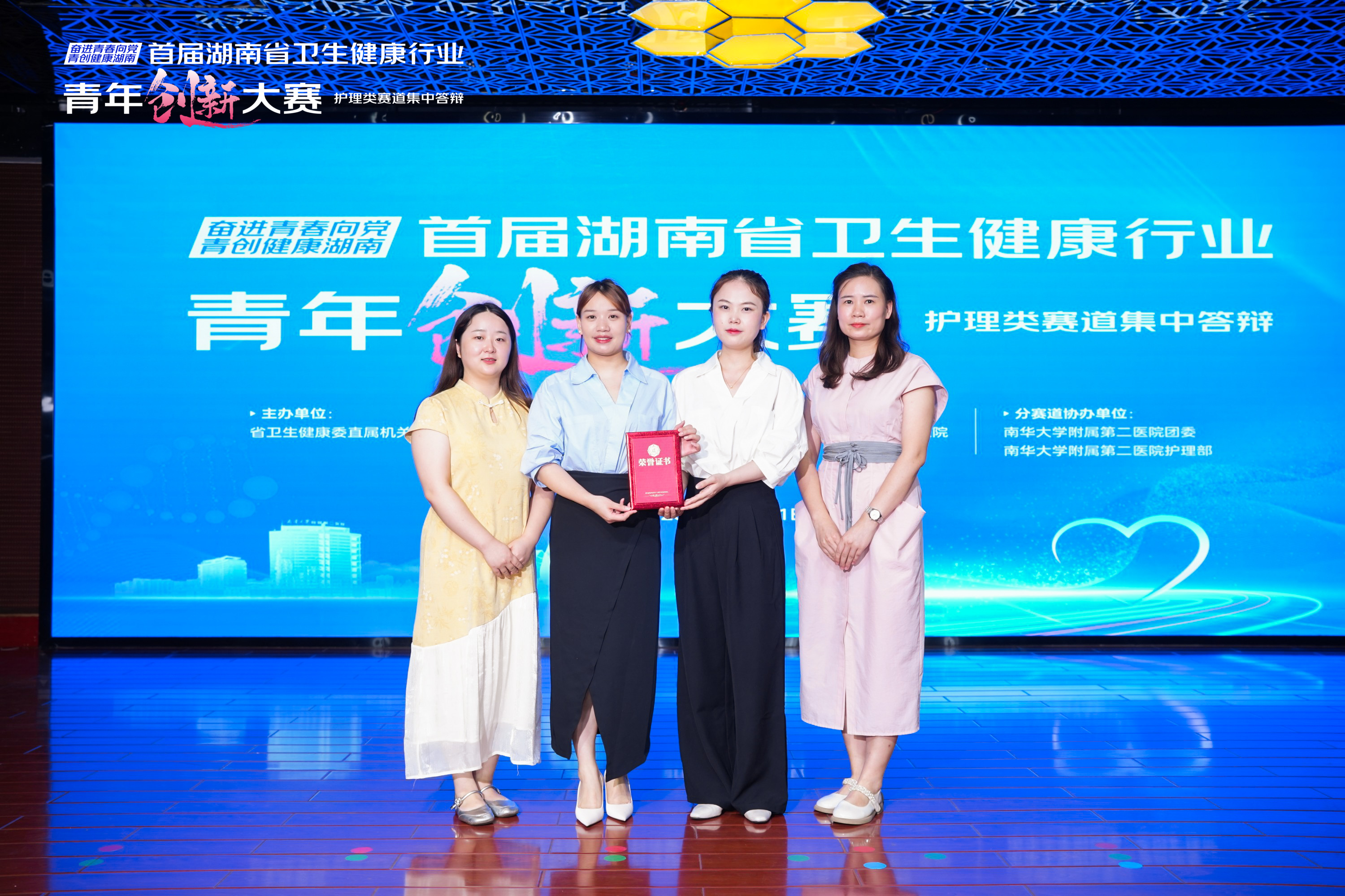 喜报！郴州市第二人民医院在全省创新大赛中斩获银奖
